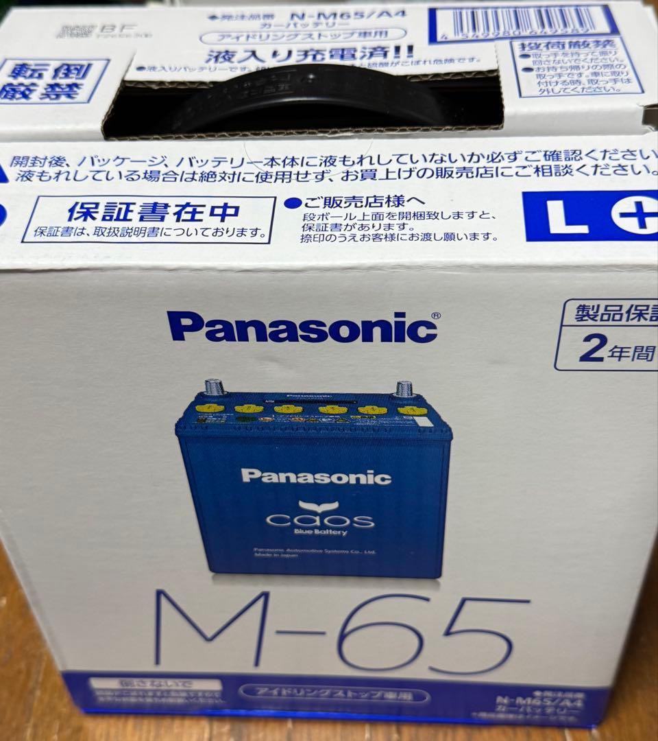 パナソニックM-65 A4 バッテリー パナソニック カオスバッテリー アイドリングストップ車用 N-M65/A4