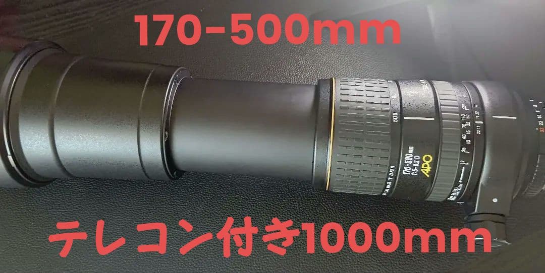 新品級 極上品 SIGMA テレコン付 APO 170-500mm F5-6.3 Amazon | SIGMA シグマ APO 170-500mm F5-6.3D for Nikon | カメラ用