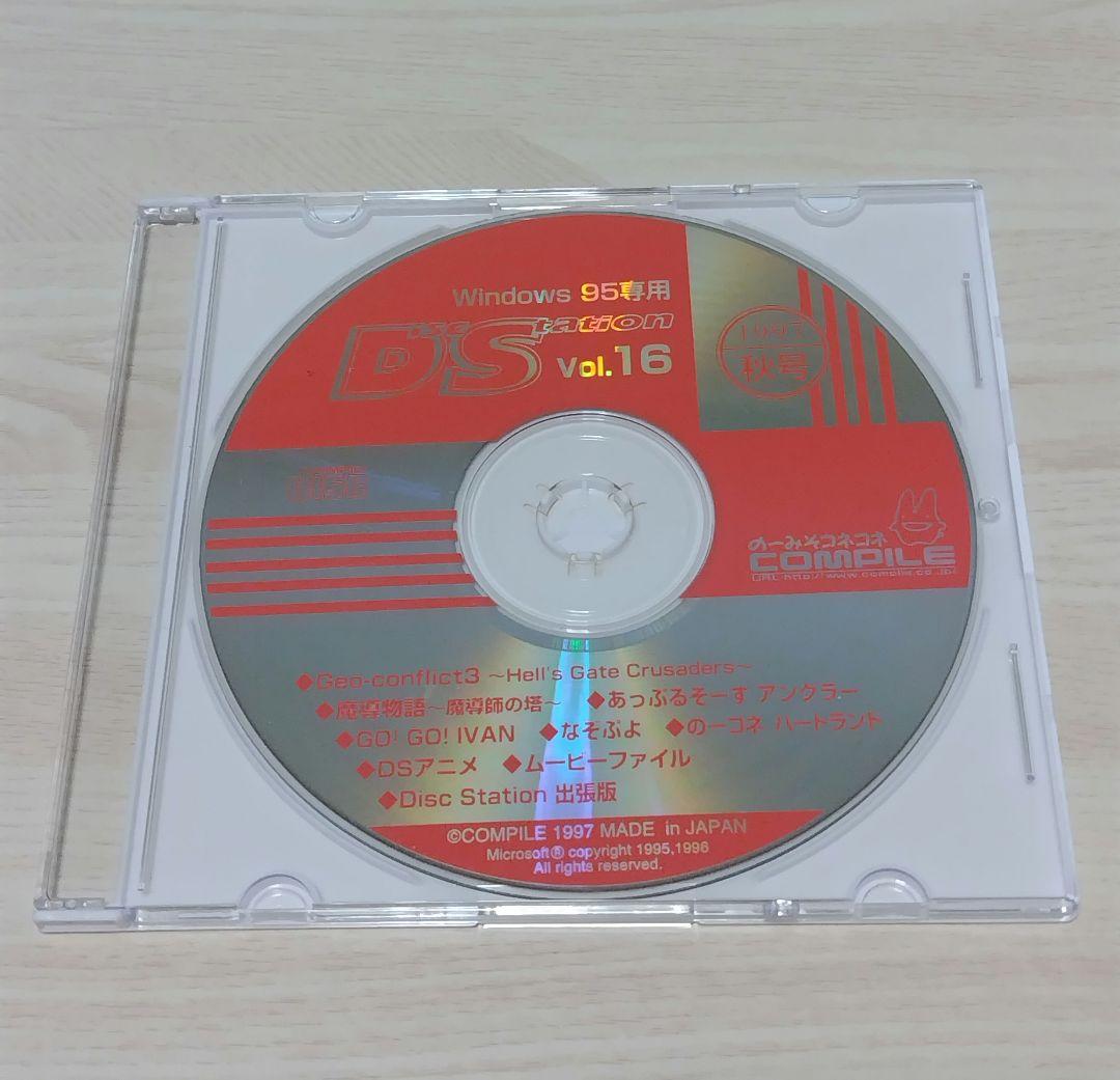 ディスクステーション vol.16 ぷよぷよ コンパイル ディスクステーション 全27冊 コンプリート ぷよぷよ 魔導