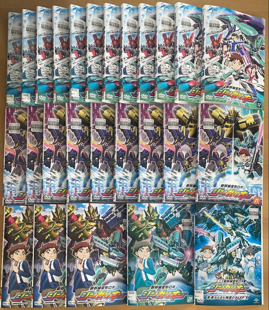 新幹線変形ロボシンカリオン 全25巻（全76 話）+劇場版 DVD DVD「新幹線変形ロボ シンカリオン 25」作品詳細 - GEO Online/ゲオ