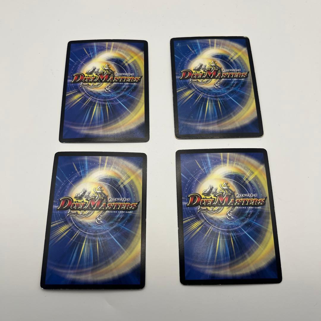 デュエルマスターズ 超竜ヴァルキリアス 4枚セット　　9/30/Y7