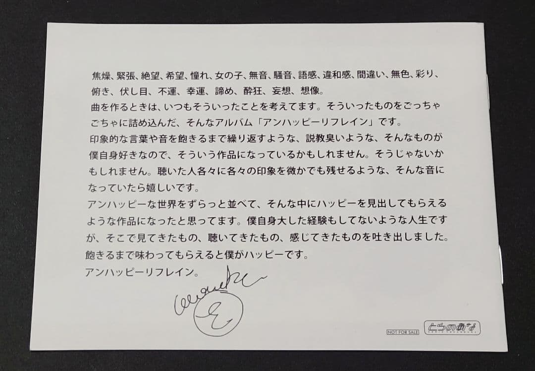 ※3/18迄 アンハッピーリフレイン wowaka 初回限定仕様盤
