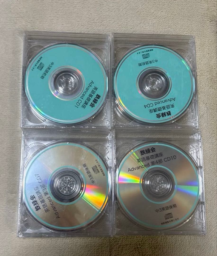 鉄緑会 中3英語基礎講座 ADVANCED テキスト問題集 CD 数学基礎講座