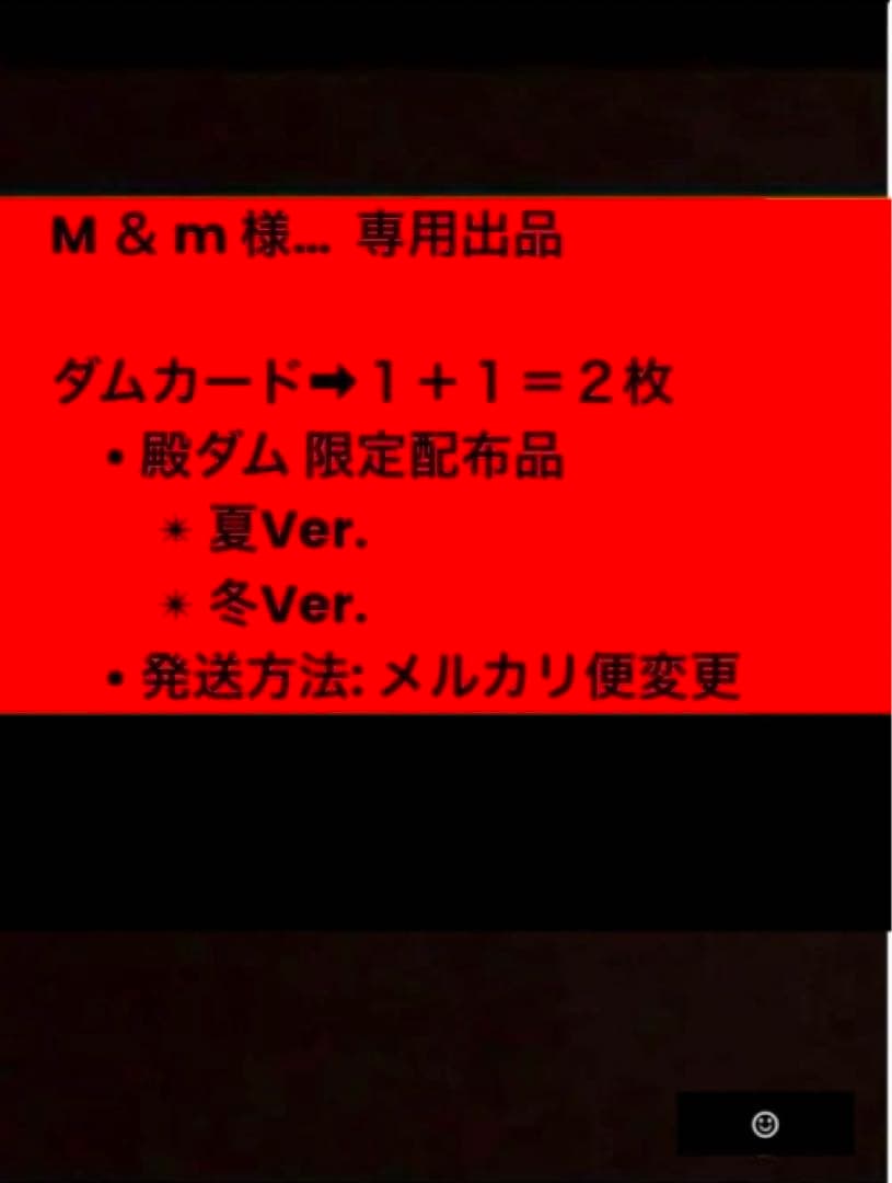 ダムカード⇨殿ダム 8月3日限定配布品　　　　　夏 ＋ 冬Ver. 31鳥取県 | 数奇なカードコレクター