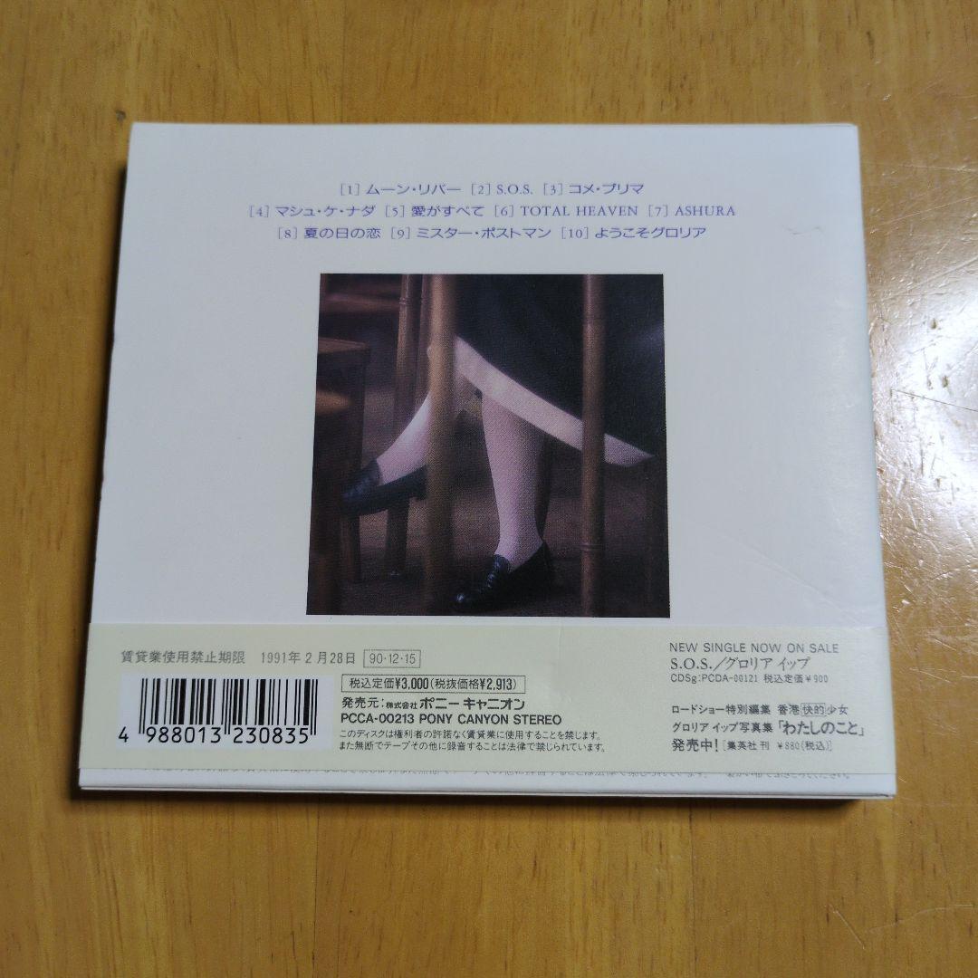 原宿 グロリア イップ CD 〜32P豪華写真集付！〜 - メルカリ