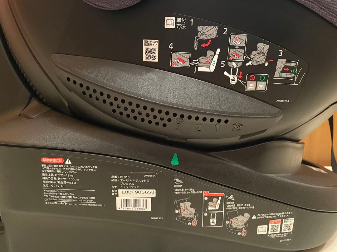 エールベベ クルット5i プレミアム チャイルドシート