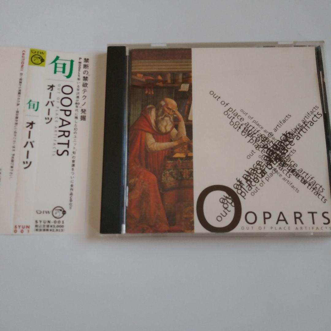 旬/OOPARTS 中古新入荷】