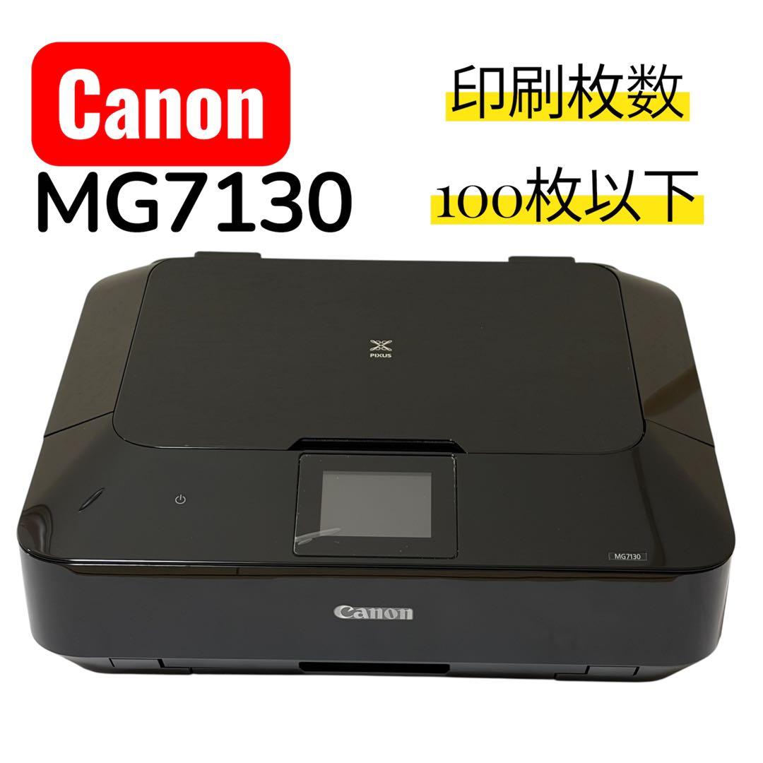 印刷枚数100枚以下】Canon MG7130 インクジェットプリンター - メルカリ