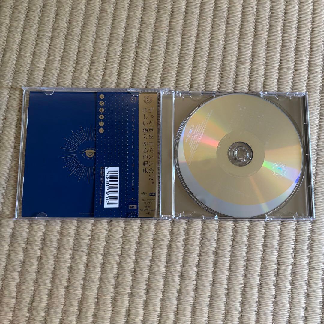 ずとまよ CD,DVD,グッズ等まとめ売り - メルカリ