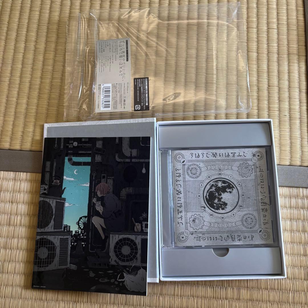 ずとまよ CD,DVD,グッズ等まとめ売り - メルカリ