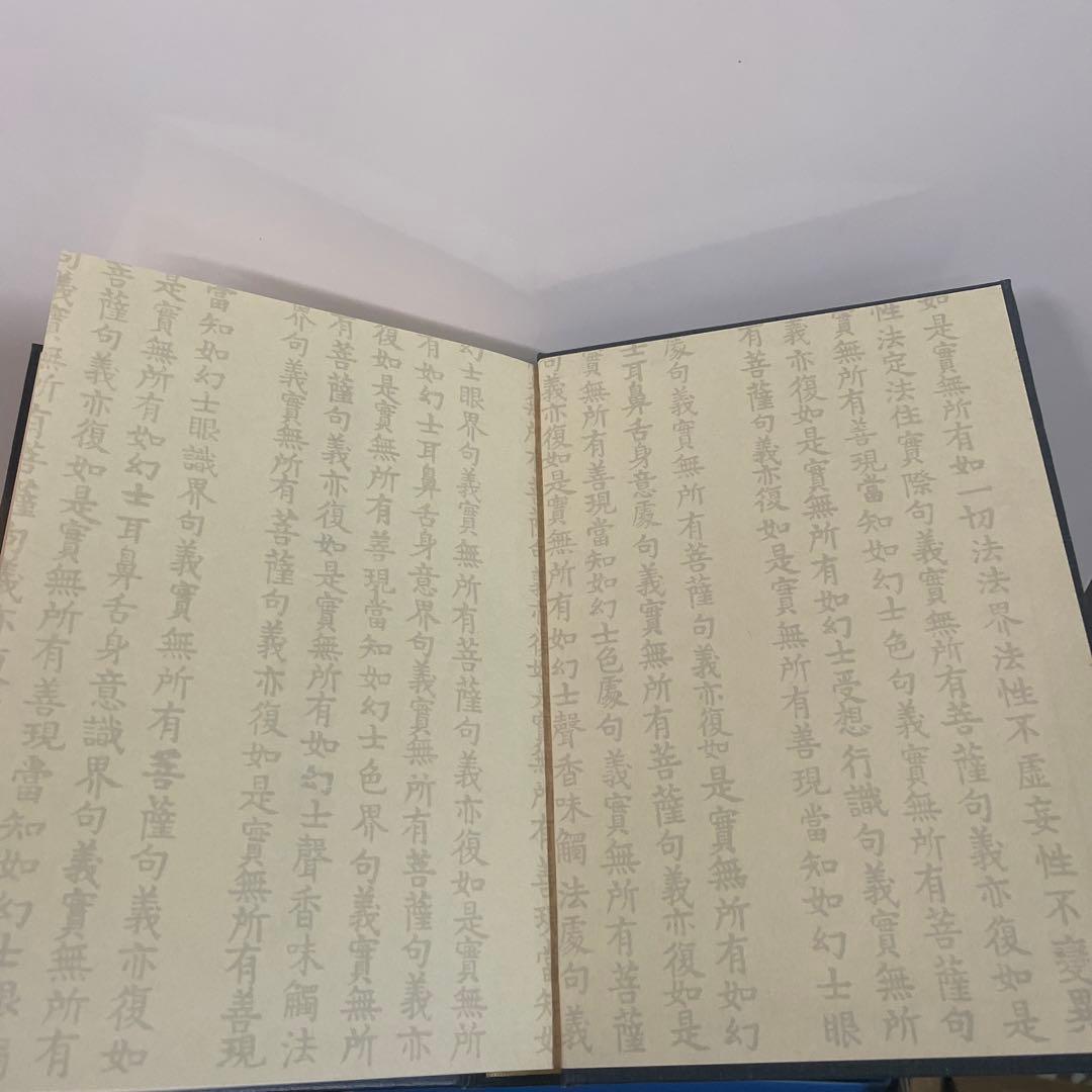 諷誦・歎徳・表白・引導大宝典 (1984年) 諷誦・歎徳・表白・引導大宝典 (