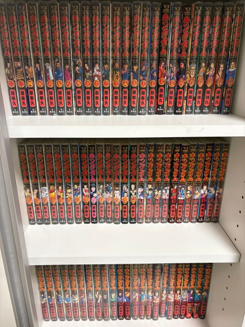 キングダム1から76全巻セット Amazon.co.jp: キングダム 1-78巻 全巻セット : おもちゃ