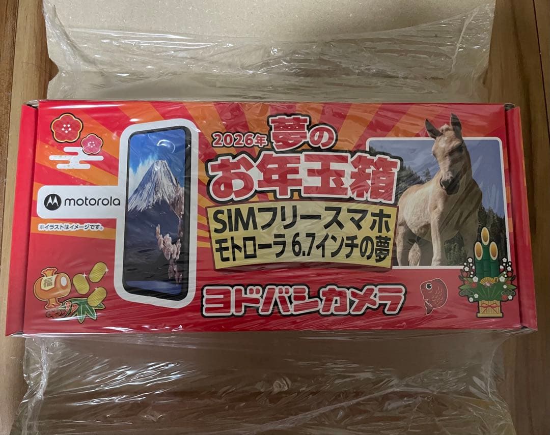 ヨドバシ 夢のお年玉箱2026 SIMフリースマホ モトローラ 6.7インチの夢