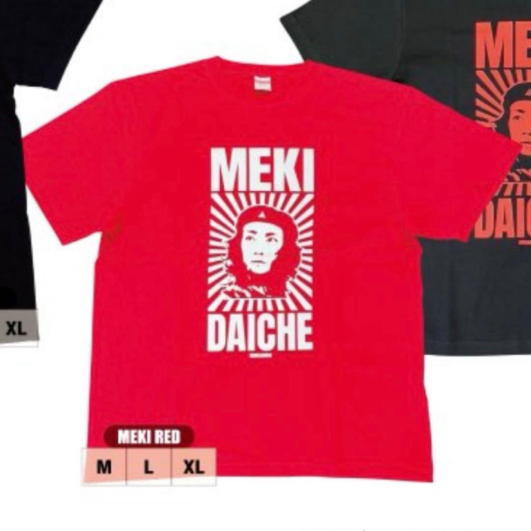 ハルカミライ メキ メキダイチェ Tシャツ - メルカリ