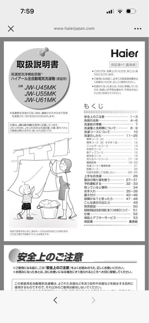 洗濯機 5.5kg 美品(わずか8ヶ月使用した)
