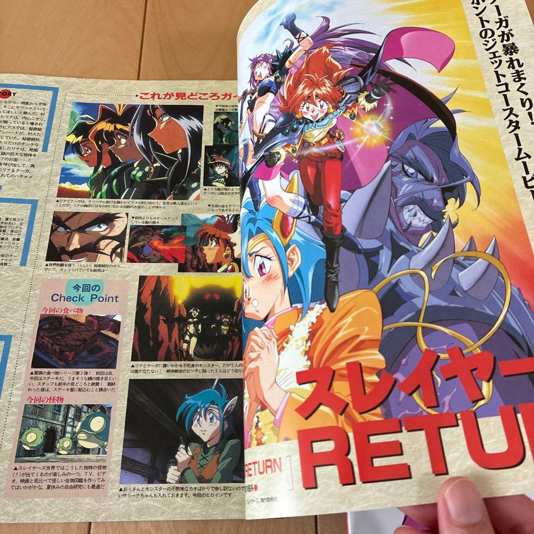 スレイヤーズ アニメディア アニメージュ 付録6冊セット - メルカリ