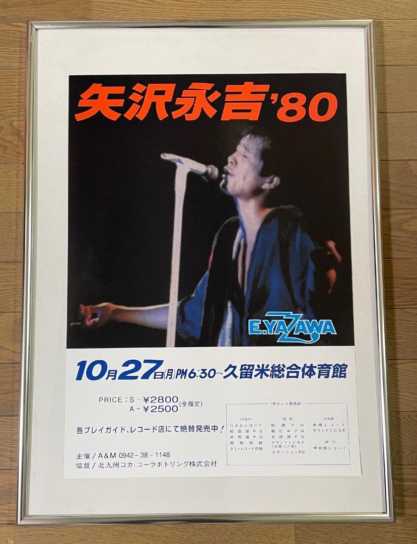 ☆矢沢永吉 1980年10/27 THE ROCK 久留米 ツアー告知 ポスター - メルカリ