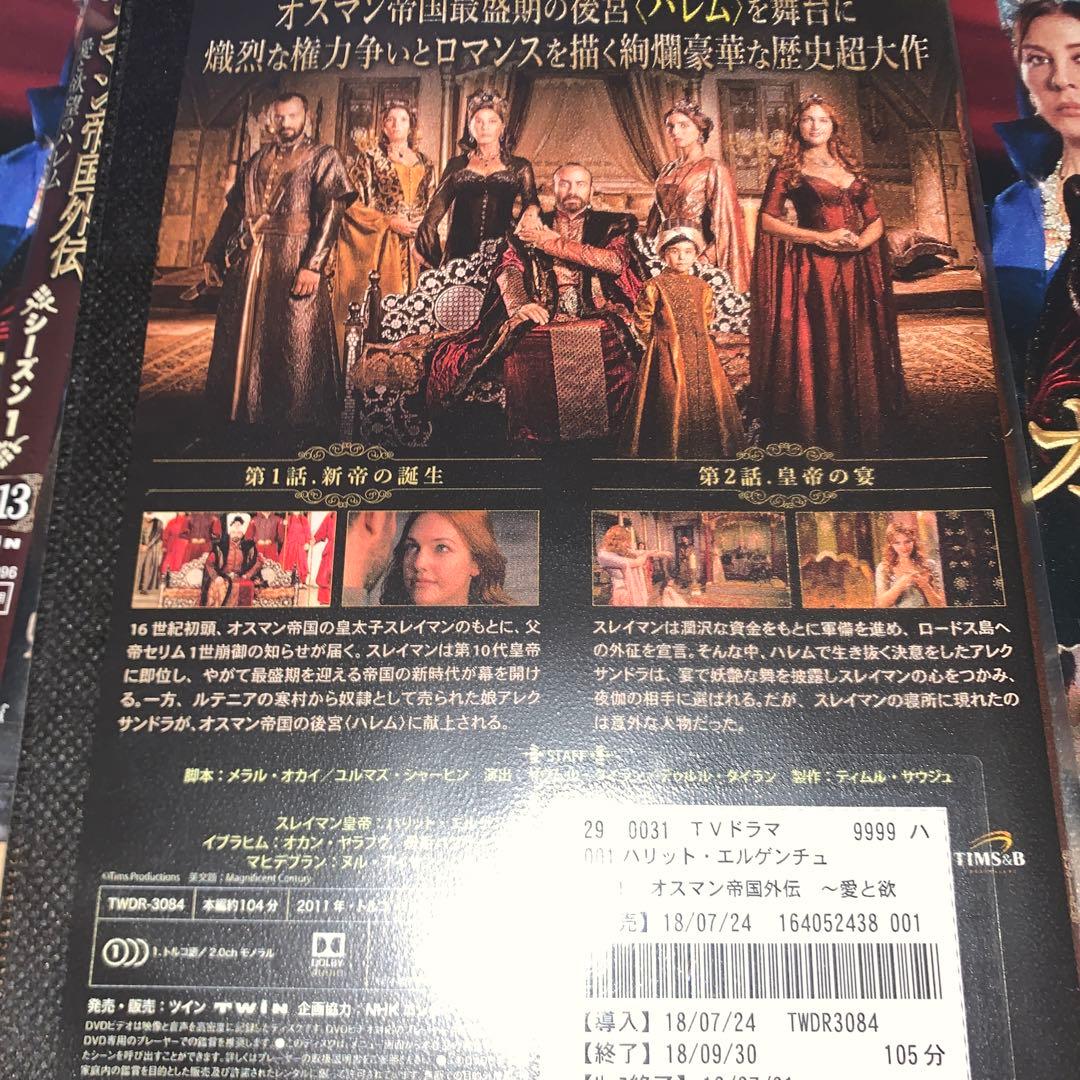 トイプーママオスマン帝国外伝 愛と欲望のハレム シーズン1 DVD 1~1