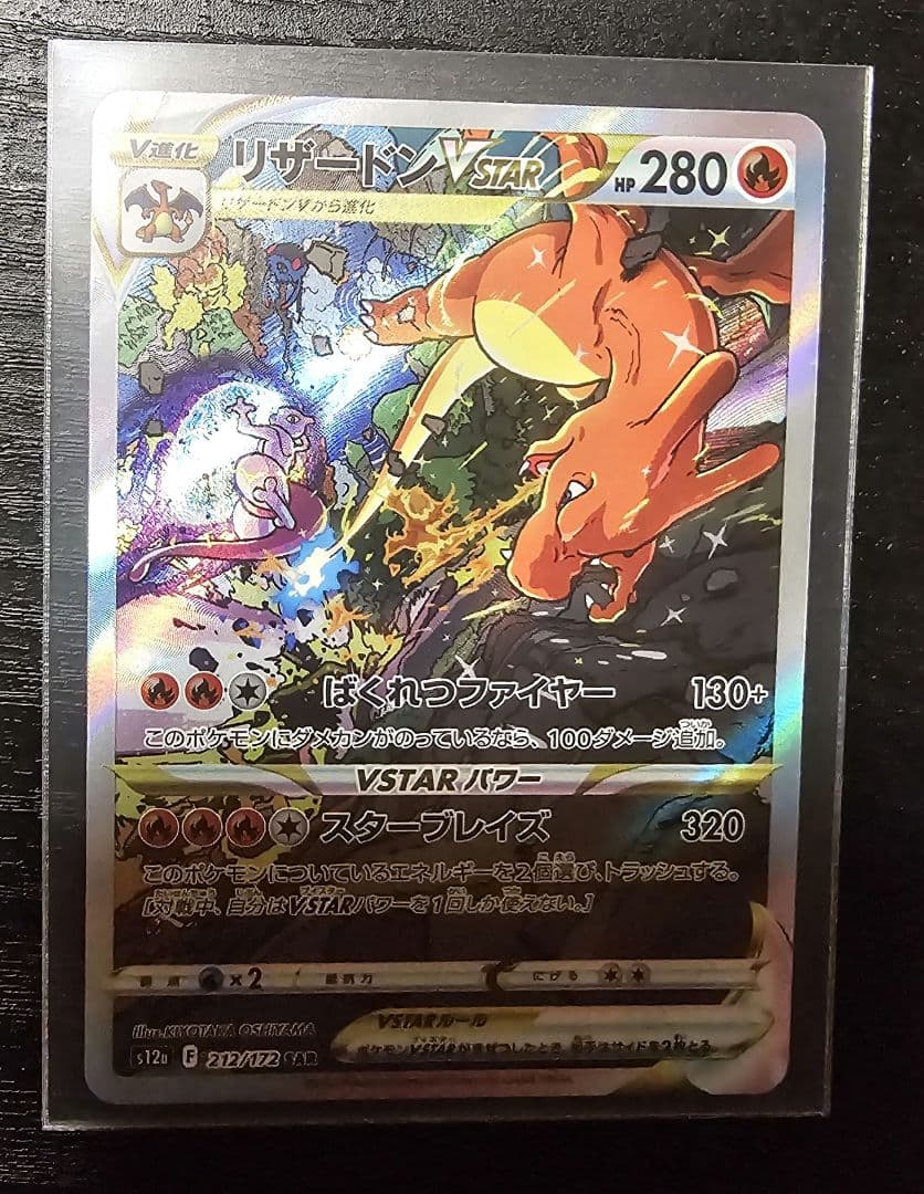 ポケモンカード 8枚セット スノーハザード 黒炎の支配者 - メルカリ