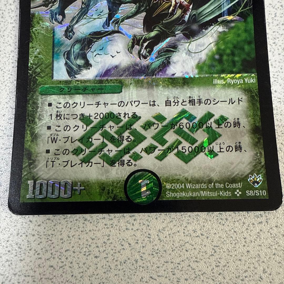 緑神龍ダクマバルガロウ s8/s10 - メルカリ