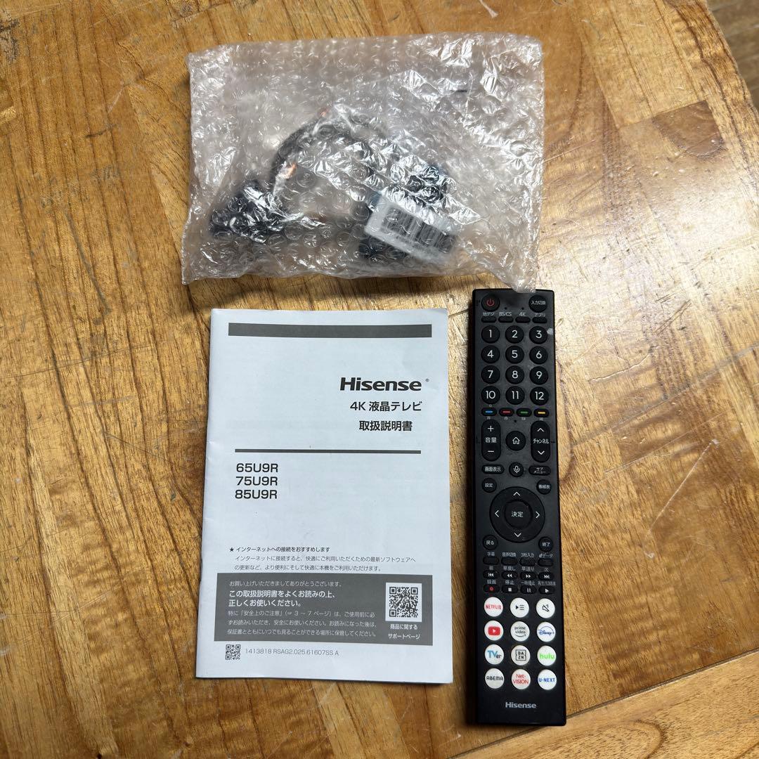 くろず　直接受け渡し