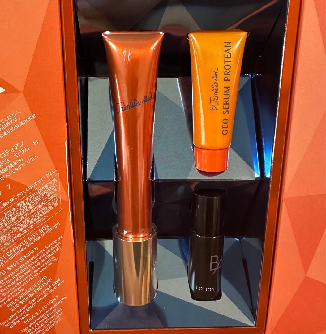 25年10月限定発売 ポーラ リンクルショット スパークルギフトボックス