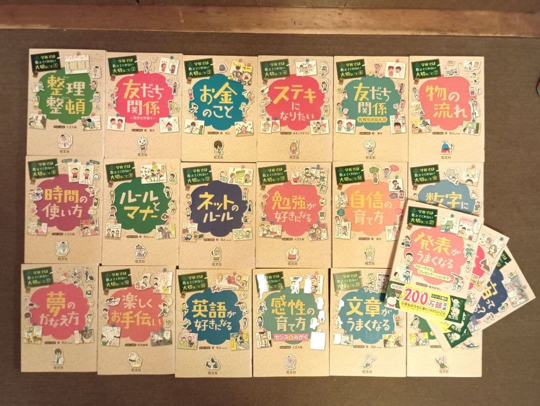 学校では教えてくれない大切なこと 21冊 学校では教えてくれない大切なこと21感性の育て方～センスをみがく