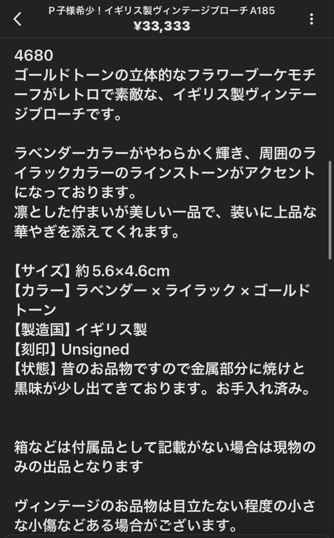 P子様おまとめ4点
