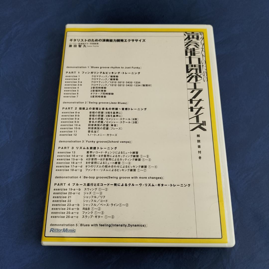 トモ藤田DVDセット