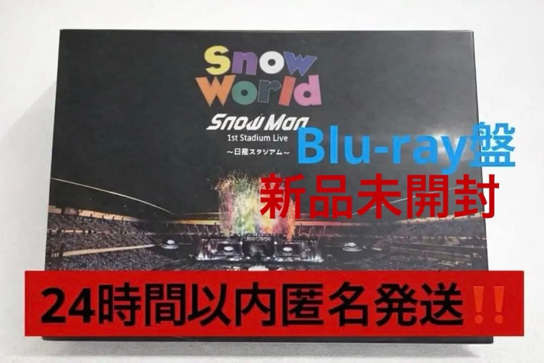 Snow Man スノーマン 日産スタジアムFC限定盤 Blu-ray DVD - メルカリ