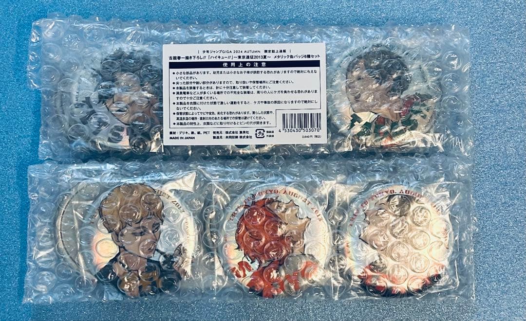 ハイキュー東京遠征2013夏 メタリック缶バッジジャンプGIGA 6種セット