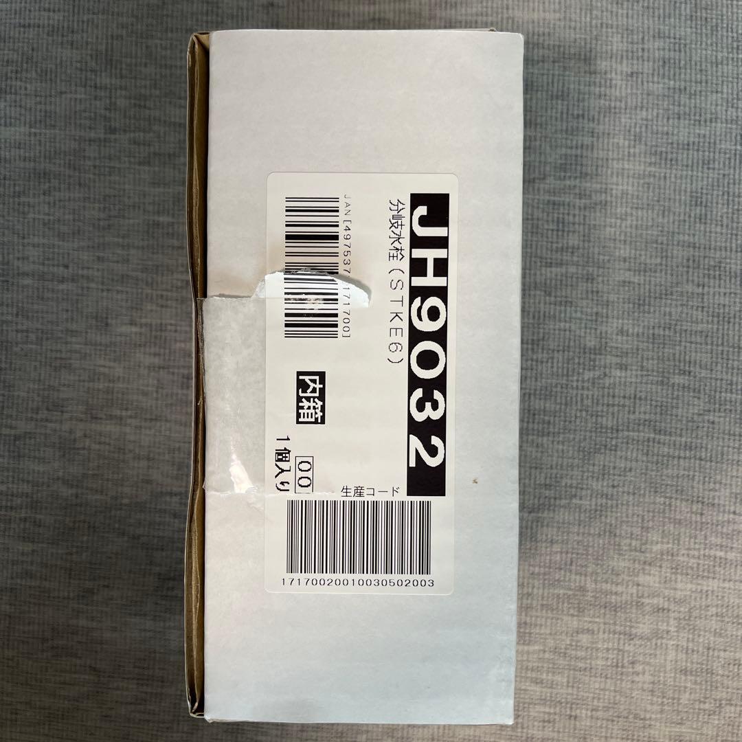 タカギ TAKAGI 分岐水栓 浄水器部品 JH9032 - メルカリ