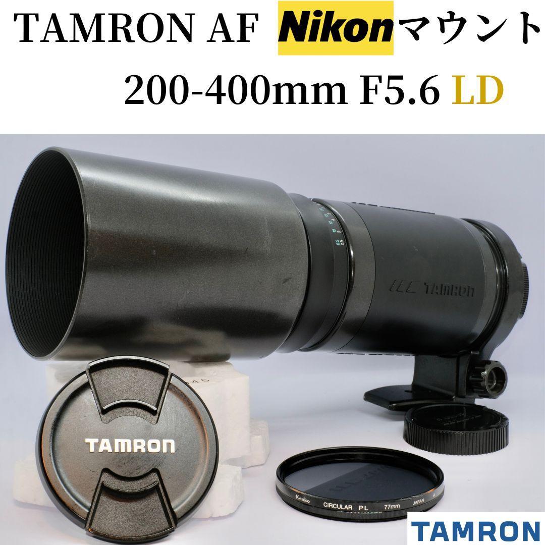 TAMRON AF LD 200-400mm F5.6 Nikon Fマウント Tamron 200-400mm F/5.6 LD AF Nikon occasion