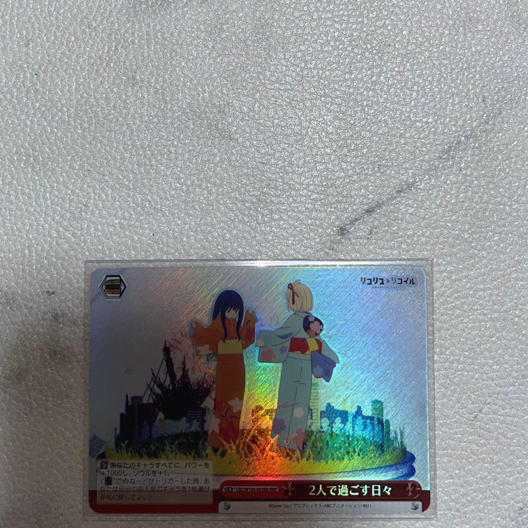 2人で過ごす日々 ホログラム加工＋その他りこりこカード数枚 トレーディングダイカットホログラムカード「Friendly Days