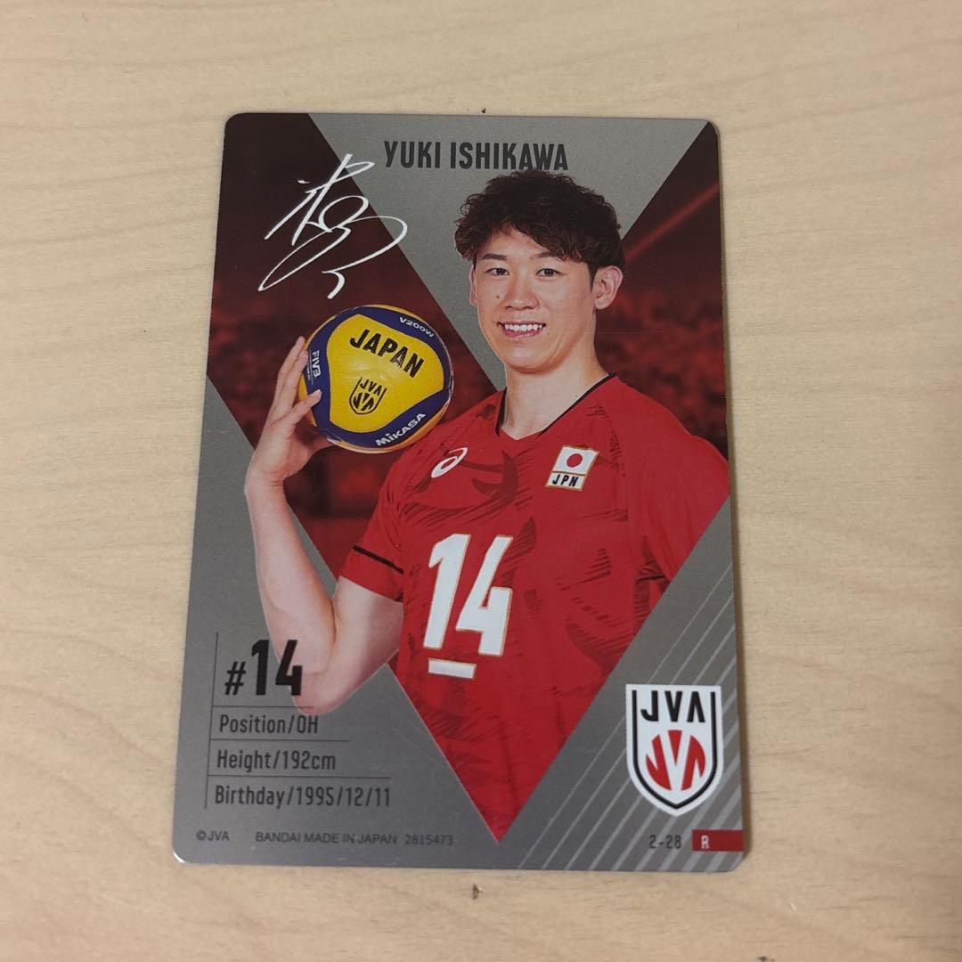 レア】日本男子バレー ウエハースカード 石川祐希 - メルカリ