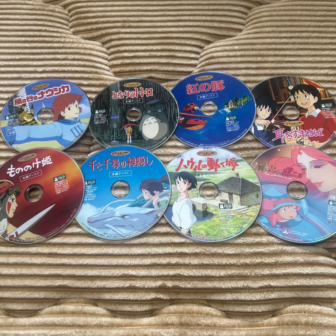 スタジオジブリ　大人気定番8作品　本編ディスクセット 専用】スタジオジブリ/8作品 DVDセット 本編ディスクのみ 国内正規品