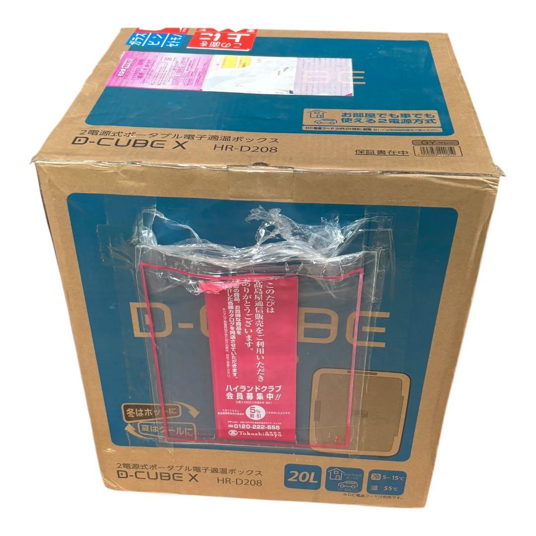 ツインバード　電子適温ボックス　D-CUBE　HR-D208　保冷保温　未開封 ツインバード 電子適温ボックス D-CUBE HR-D208 保冷保温 未開封