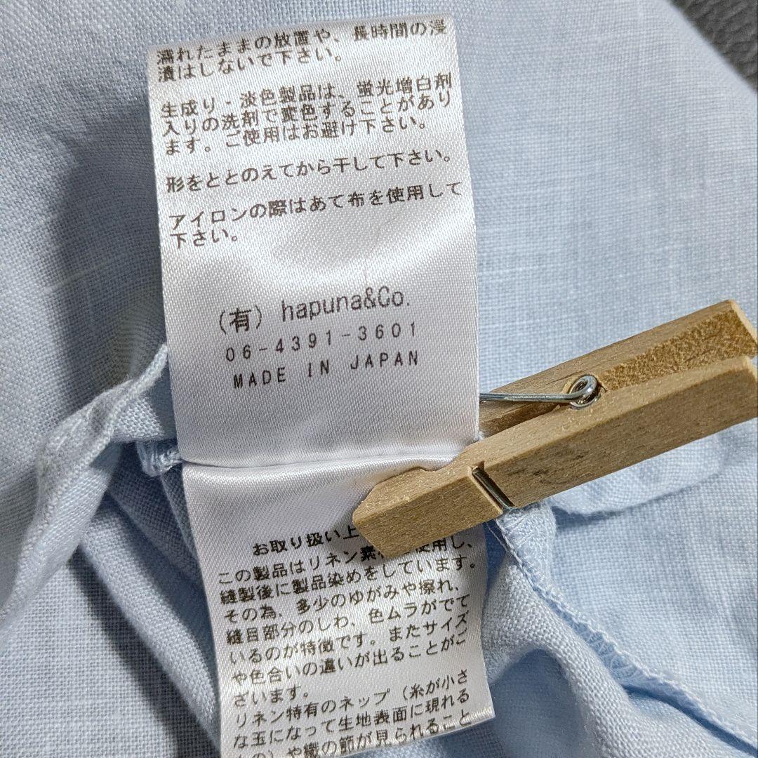 ツムグ／立体フリル リネンブラウス ライトブルー サックス 長袖