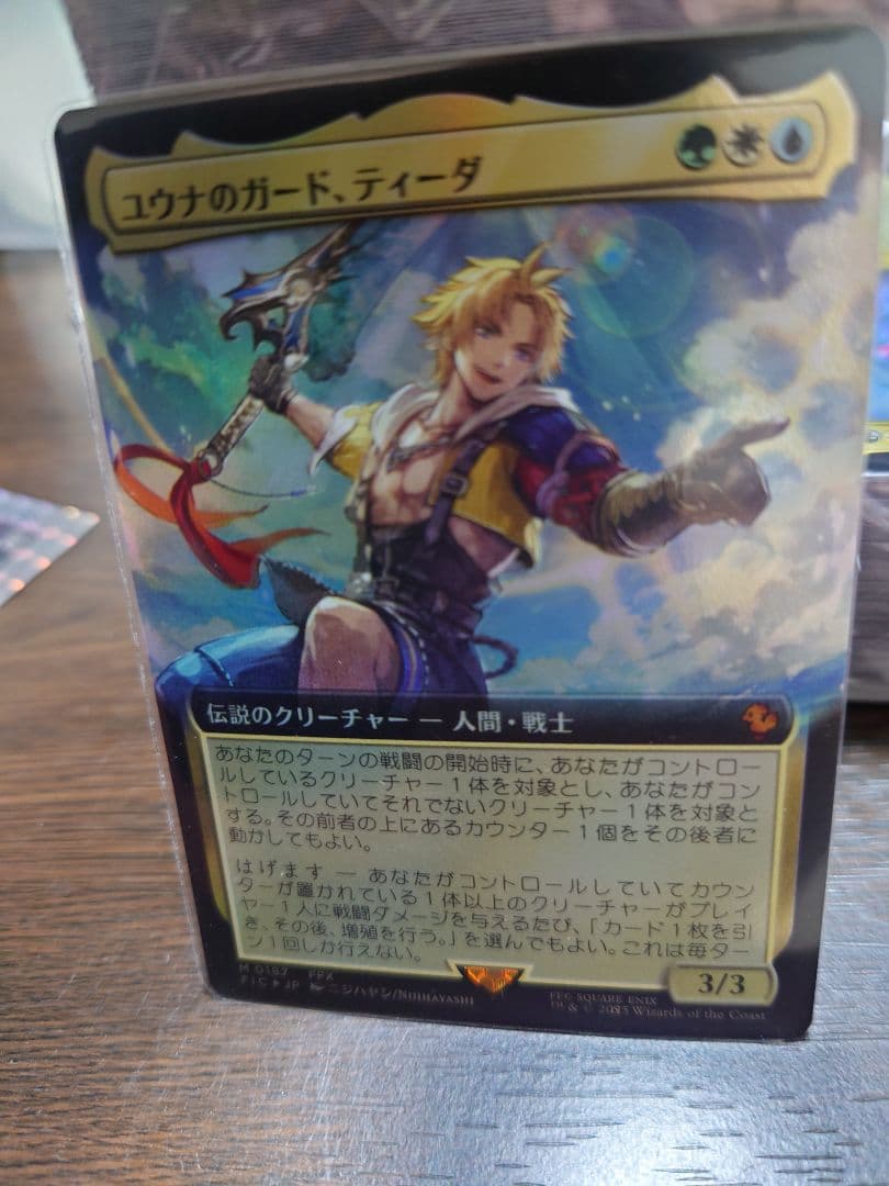 mtg ユウナのガード、ティーダ 拡張 Foil | 激安通販のイーサプライ