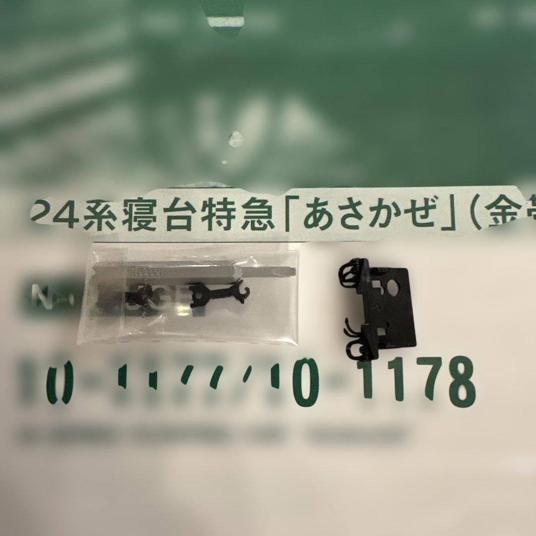 【激少】KATO10-1177/1178 24系寝台特急あさかぜ金帯15両フル⑧