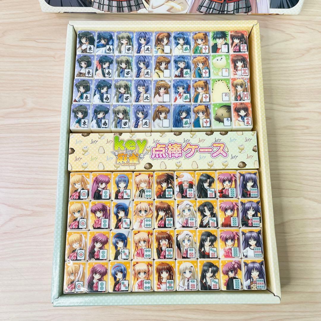Key 麻雀牌セット リトルバスターズ！ CLANNAD AIR Kanon - メルカリ