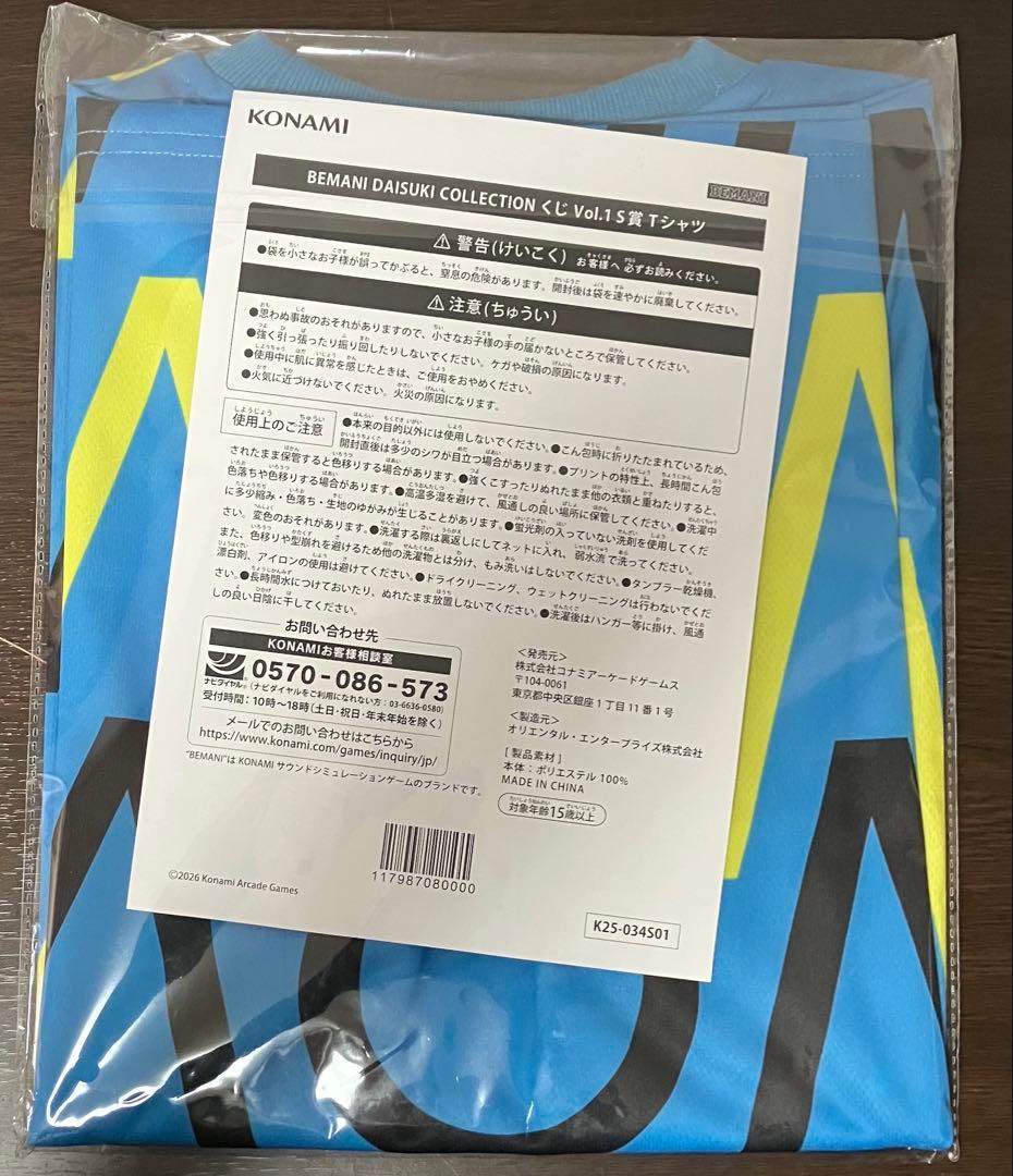 KONAMI BEMANI DAISUKI COLLECTION Tシャツ S賞 - メルカリ