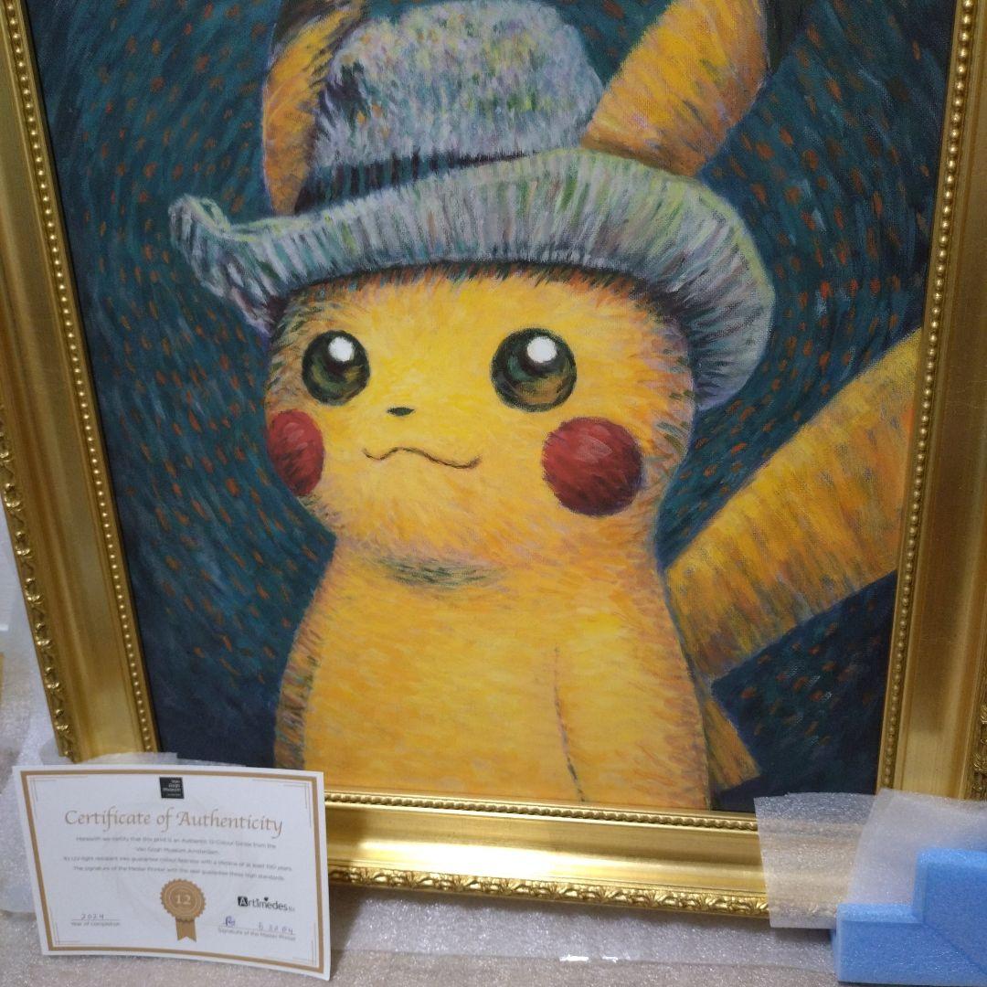 ゴッホ ピカチュウ キャンバスアート金枠 Mサイズ - メルカリ