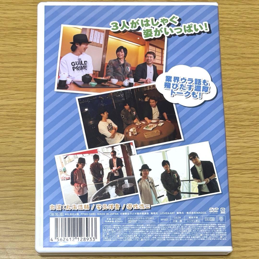 禁断生ラジオIN函館 鳥海浩輔 安元洋貴 遊佐浩二 DVD - メルカリ