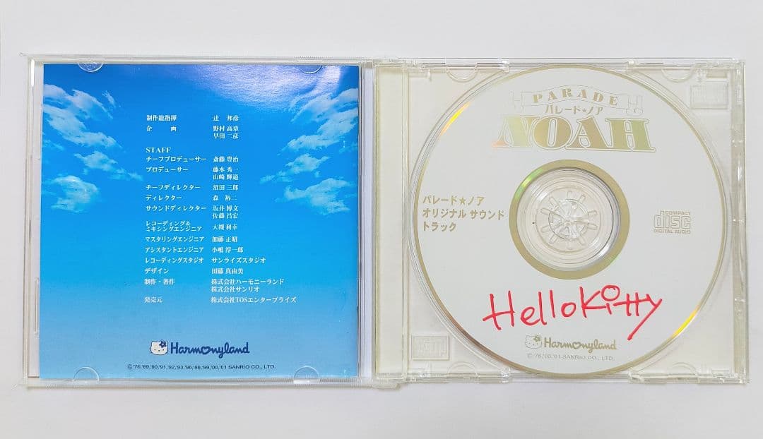 サンリオ CD パレード ☆ ノア オリジナルサウンドトラック - メルカリ