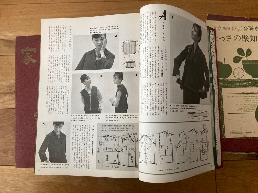 家庭画報　昭和35年〜昭和39年　62冊セット