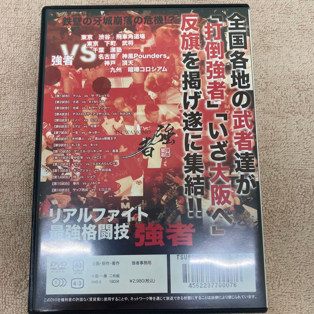 強者　地下格闘技　DVD 6枚セット