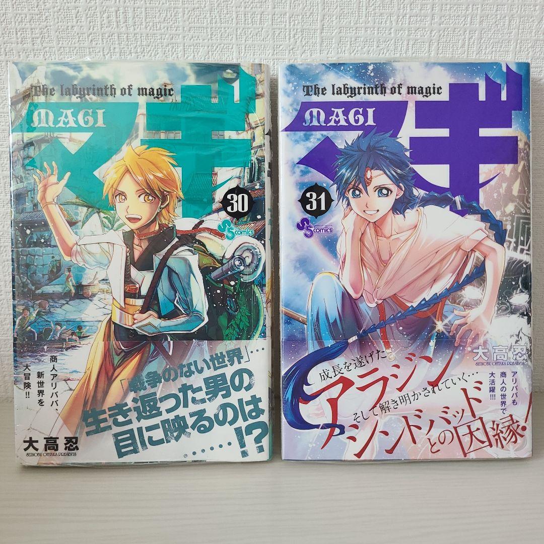 マギ 22巻 〜 37巻 特典付き まとめ - メルカリ