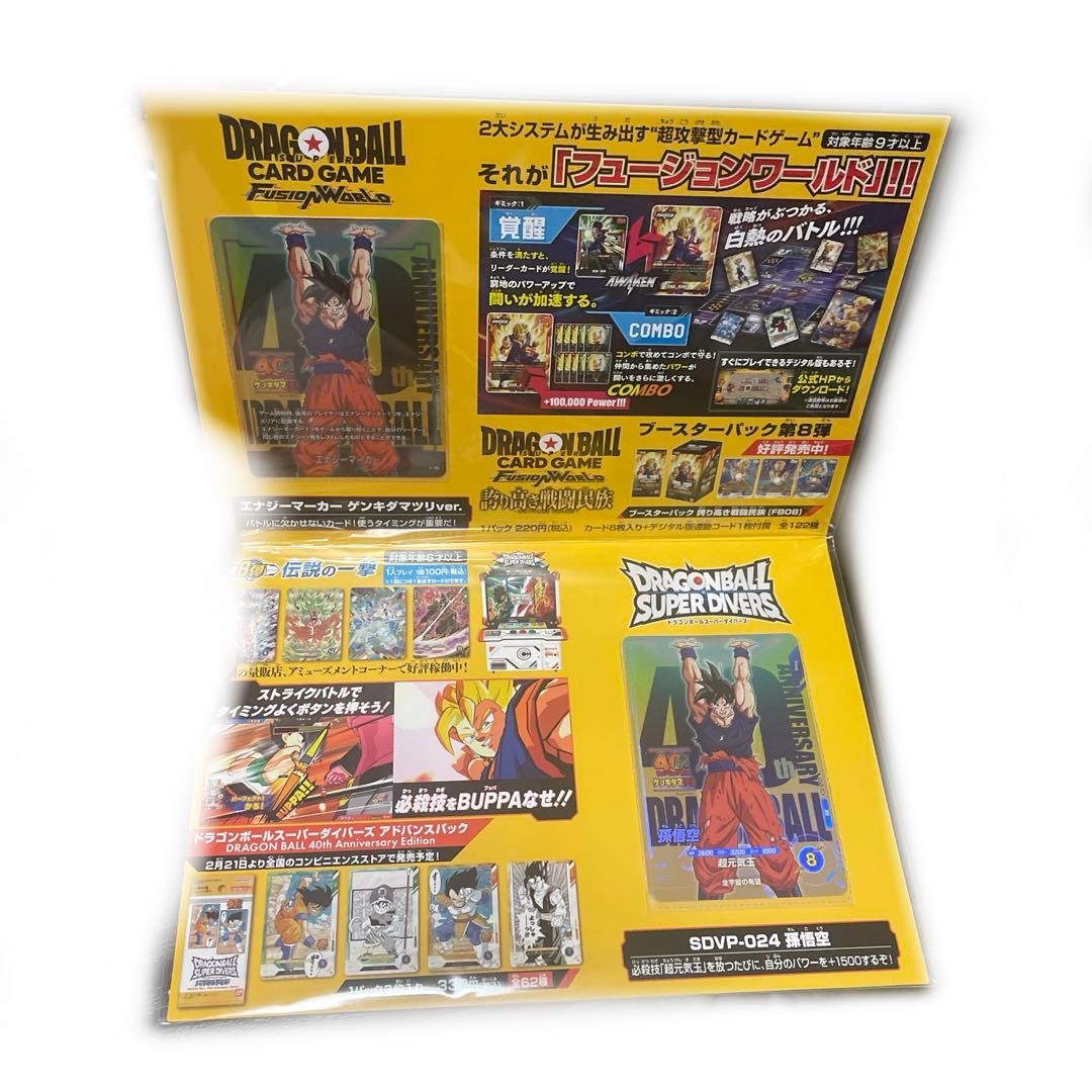 ドラゴンボール ゲンキダマツリ 孫悟空 エナジーマーカー フュージョン