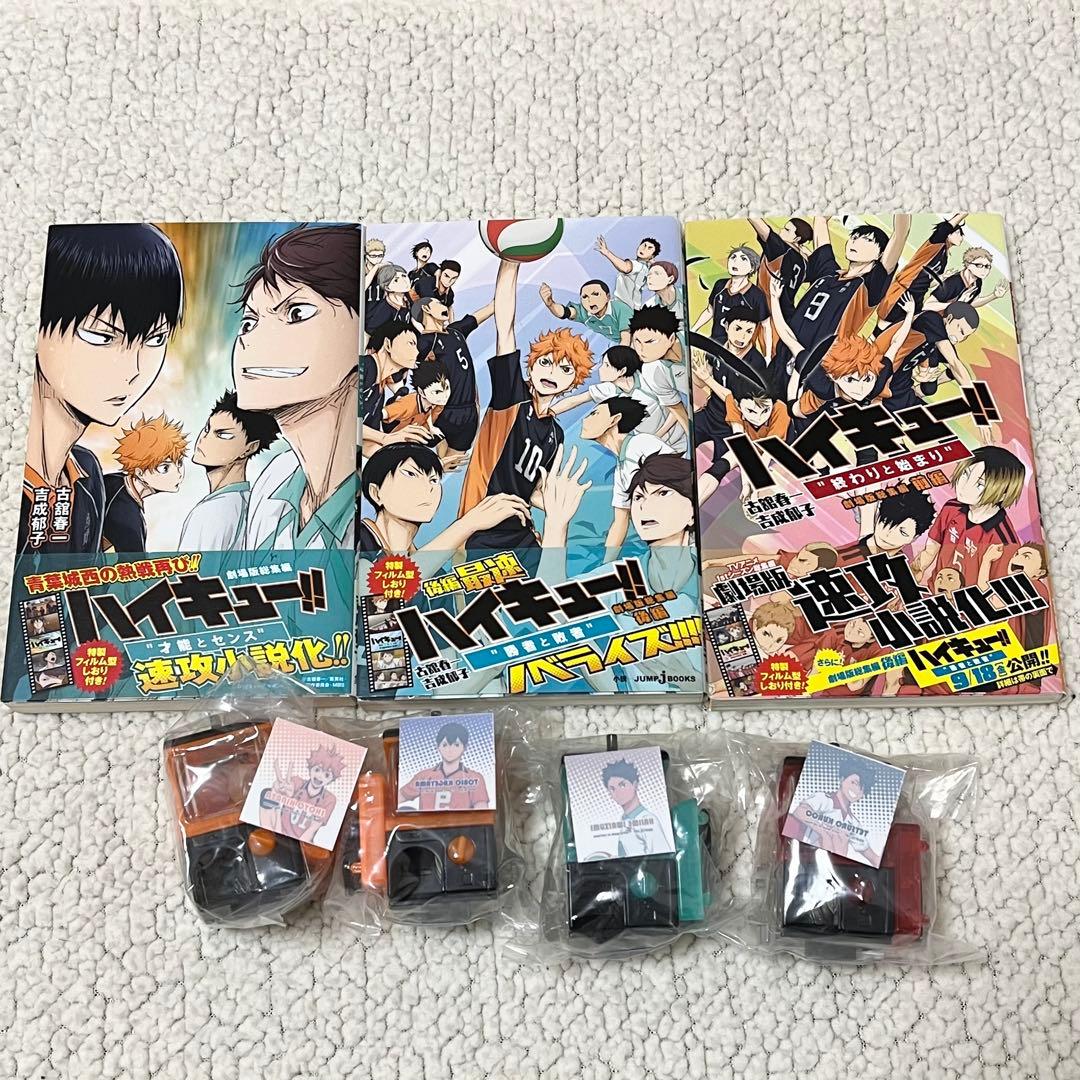 ハイキュー‼︎⭐️鬼滅の刃⭐️呪術廻戦 グッズ セット まとめ売り